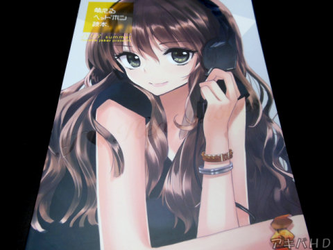 サークル・lunatic joker「萌えるヘッドホン読本2013 DESIGN GUIDEBOOK」2007年夏に発売された「萌えるヘッドホン読本」の2013年版