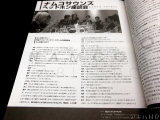 ナムコサウンズ9名による座談会