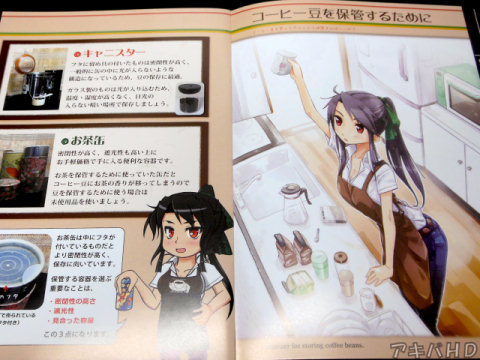焼き加減（焙煎度合い）、購入してくる豆の量などがイラストを交えて解説上は豆の保管方法の解説「コーヒー豆を保管するために」