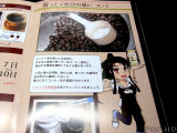 「買ってくる豆の量について」