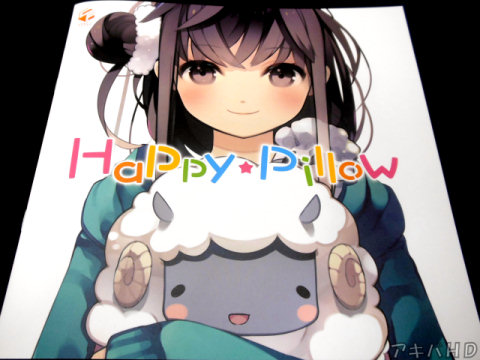 サークル・COSMIC FORGE「Happy Pillow」「寝るのが、好き。と、ぐうたら生活を標榜する方にはもってこいの趣味本」