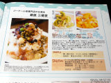 銀座 三徳堂、8種類前後の豆のかき氷や1800円のマンゴーかき氷