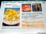 なごかふぇ、アボガドやパッションフルーツなど南国フルーツ
