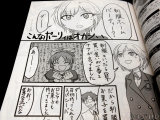 漫画「こんなポーリィはオカシぃ」山陽女学園高等学校
