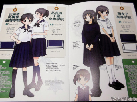実在する学校の制服からセーラー服だけを紹介・解説左は北海道千歳高等学校と北海道札幌北高等学校、右は藤女子高等学校