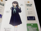 大妻中野中学校