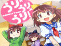 ハイテンションスクールギャグコメ「うり×うり×うり！」娘と母と祖母が同じ顔