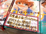 COMIC ZIN「爆発しろ！と言う前に既に爆発しまくり」