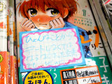 とらのあなC「でも…しだいに…」