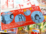 裏表紙「そして運命の歯車が動き出すのであった…！！！」