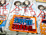 とらのあな「言動＆展開が予測不可能で壮大すぎる！！！w」