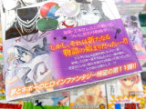 裏表紙側オビ「しかし、それは新たなる物語の始まりだった…！！」