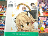 とらのあな特典イラストカード、とらみみ向日葵とねず甲斐くん
