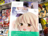メロンブックス特典イラストカード、待ち合わせと向日葵