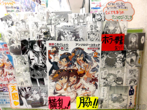 「ギャグあり、ホラーあり、ちょいエロあり、キマシあり、なんでもあり」とらのあな発売時のPOP「ホラー要素あり？」