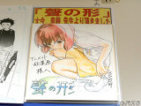 アニメイト、イラスト入りサイン色紙