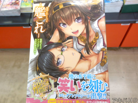 「艦隊これくしょん－艦これ－電撃コミックアンソロジー佐世保鎮守府編1」表紙はHisasi氏「圧倒的密度で描かれる2人の艶やかな姿は必見だ」