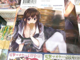 アニメイト特典、イラストカード