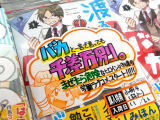 とらのあな「まぜたら危険なヒロイン（バカ）達の学園ラブコメスタート！！！！！」