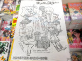 とらのあな特典、4Pリーフレット