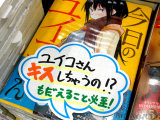 メロンブックス「ユイコさんキスしちゃうの！？」