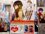 販促POP「まじめすぎる彼女がついにリミッター解除ッ！！」