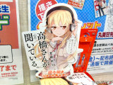 販促POP「ちょっと聞こえてしまっただけだから…！」