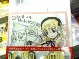 アニメイト特典、ミニ色紙
