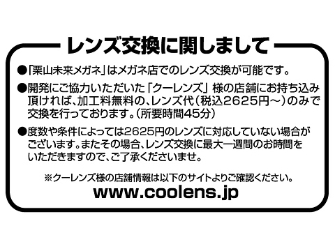 レンズ交換に関しまして