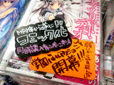 メロンブックス「学園バトルアクション開幕！！！」