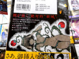 裏表紙「闇が蠢く、絶対的“領域”。」