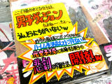 とらのあな「ハーレム生活なんてトンデモない！！」