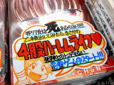 とらのあな「4股ハーレムレイhらいふ♥」