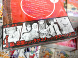 裏表紙側オビ「4股の恋愛はもはやラブコメというよりサスペンス！？」