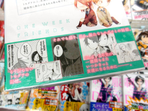 裏表紙側オビ「もう戻らないトモダチの記憶」「それでも綴り、巡る、新たなトモダチとの記憶」