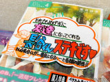 とらのあな「それでもめげずに友達になってくれる長谷くんステキです♥」