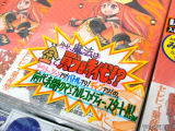 とらのあな「今や、魔法は金で買う時代！？」