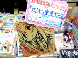 ゲーマーズ、イラスト入りサイン色紙