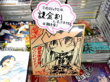 K-BOOKS、イラスト入りサイン色紙「※触手有り」