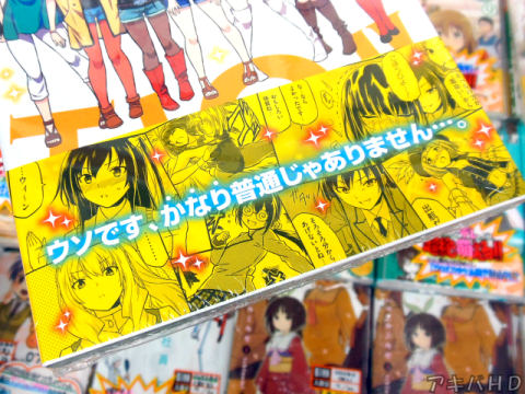 裏表紙側オビ「ウソです、かなり普通じゃありません…」学校の頂点に立ちたい少女が、帝王部なる謎のクラブに入部したことから始まる学園コメディ（ナタリー）