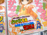 とらのあな「将来の進路で心が揺れるかなの行くべき未来とは――」
