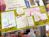 裏表紙側オビ「お腹ぐ～なレシピ満載！！！」