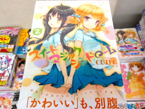 まんがタイムきららミラク掲載「スイートマジックシンドローム」2巻（CUTEG氏）「お菓子少女たちの、甘くとろける日常」