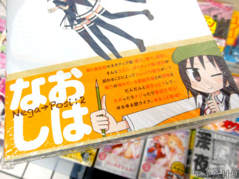 裏表紙側オビ「ゆるゆる寮ライフ、最終巻！」「ポジティブ娘・真白が加わることによってちょっぴり変化が…」