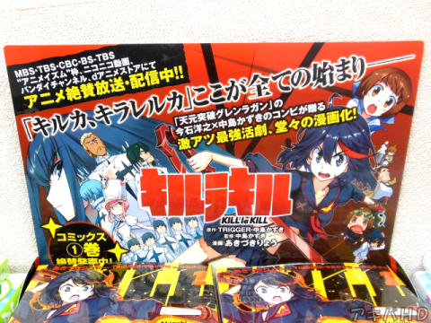 販促POP「キルカ、キラレルカ」ここが全ての始まり――「激アツ最強活劇、堂々の漫画化！」