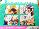 裏表紙「小さいといっぱい悩みもあるですよ」おっぱいじゃないよ