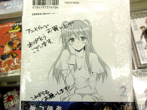 アニメイト特典イラストカード「学園祭後のあのシーンの雪菜。春希をジーっと見てる的な」