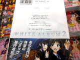 裏表紙「優しくも切ない物語の序章がここに幕を開ける」