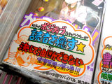 とらのあな「ゆきのポジティブなキャラクターが読者を癒す★」