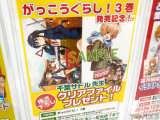 とらのあな特典、クリアファイル